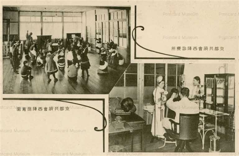 kob350-Kyoto Kyosaikai Nishijin 京都共済會西陣診療所 保育園