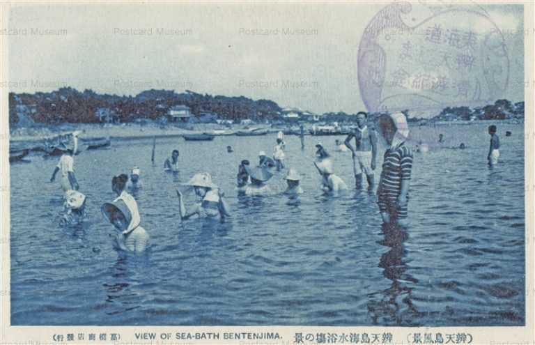 uc1967-Bentenjima 辨天島海水浴塲の景