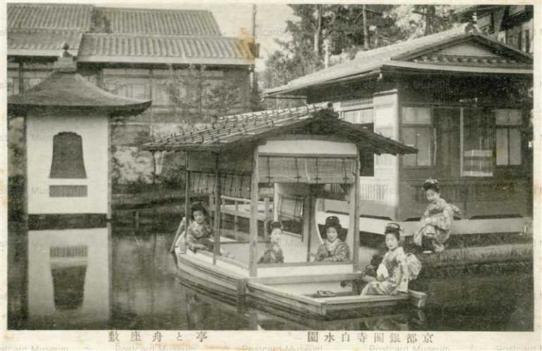 kob243-Kyoto Ginkakuji Hakusuien 京都銀閣寺白水園 亭と舟座敷