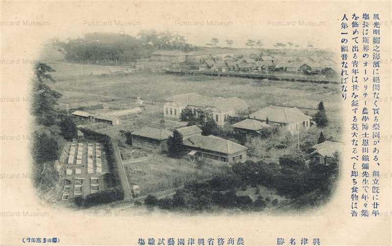 農商務省