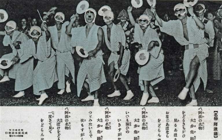 xt1290-Awaodori 阿波踊