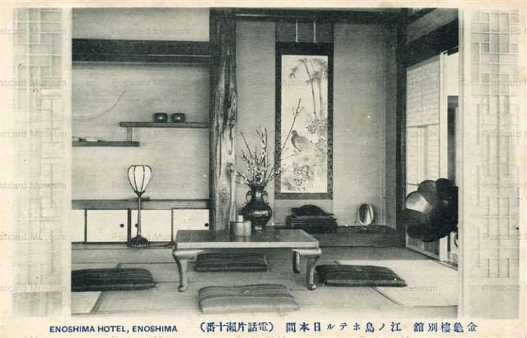 la525-Enoshima Hotel 金亀楼別館 江ノ島ホテル日本間