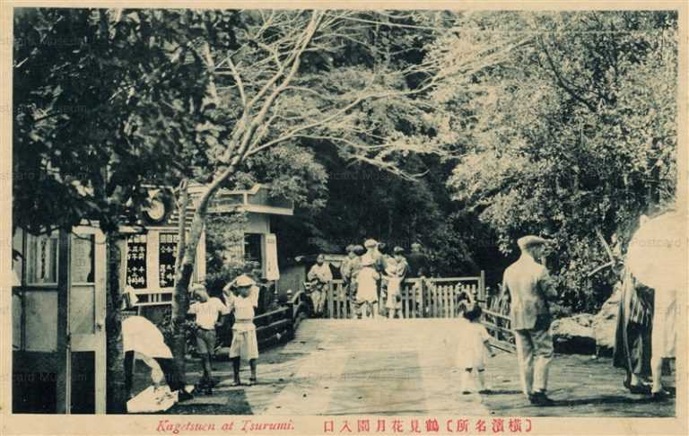 lc901-Kagetsuen Tsurumi 鶴見花月園入口 横浜名所
