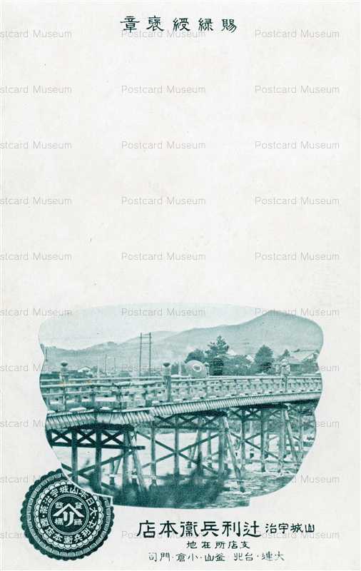 kob328-Yamashina Uji 山科宇治 辻利兵衛本店