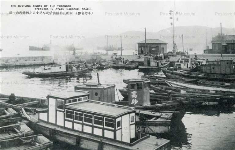 ho655-Otaru Harbour 小樽港内の一部 小樽名勝