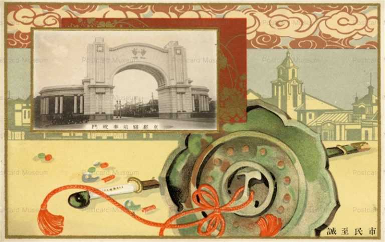 koc030-Kyoto Station 京都駅前奉祝門