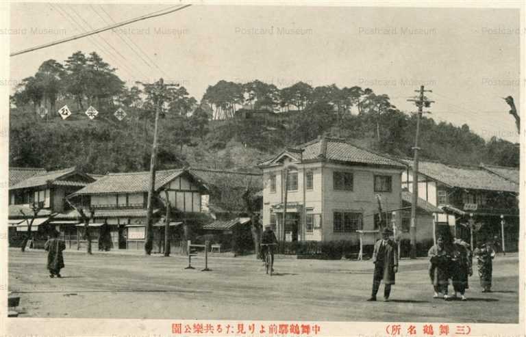 kfb480-Kyouraku Park Nakamaizuru 中舞鶴驛前より見たる共樂公園 三舞鶴名所