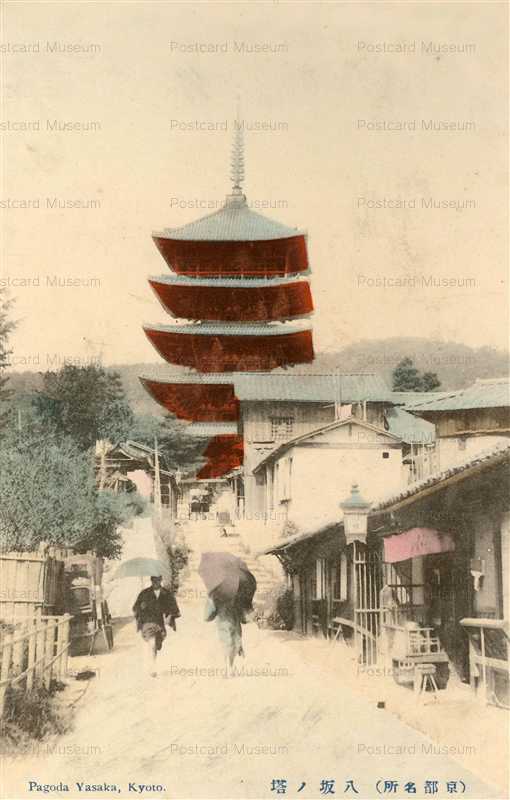 ko566-Pagpda Yasaka 京都 八坂ノ塔