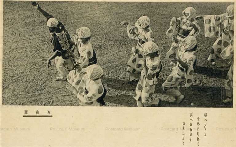 xt1285-Awaodori 阿波踊