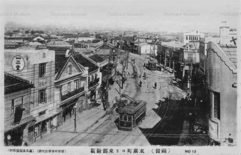 hh535-Hakodate Suehirocho 13 末広町より東部俯觀　