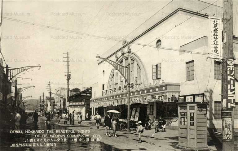 ho080-Hanazonocho Otaru 小樽 花園町松竹座前