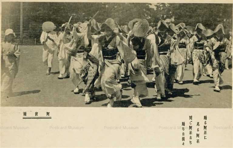 xt1275-Awaodori 阿波踊