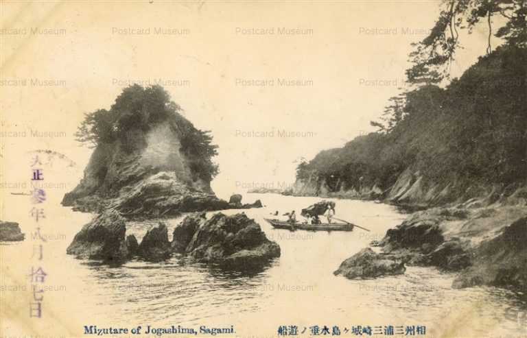 lc560-Mizutare of Jogashima,Sagami 相州三浦三崎城ヶ島水垂ノ遊船