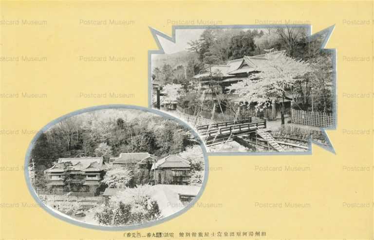 la990-Fujiya Inn Yugawara 相州湯河原温泉富士屋旅館別館