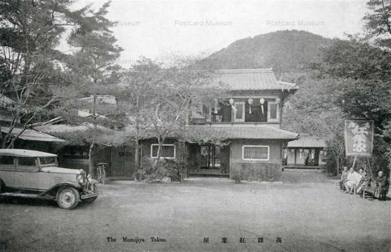 kob185-The Momijiya Takao Kyoto 高尾紅葉屋 京都