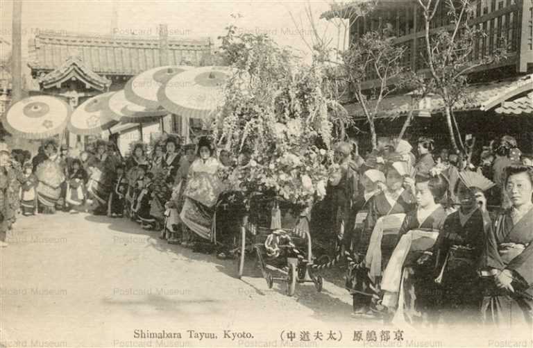 kob230-Shimabara Tayuu Parade c1910 京都島原 太夫道中