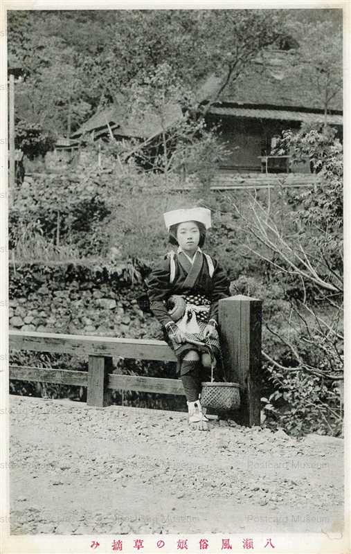 kob384-Yase Oharame 八瀨風俗娘の草摘み