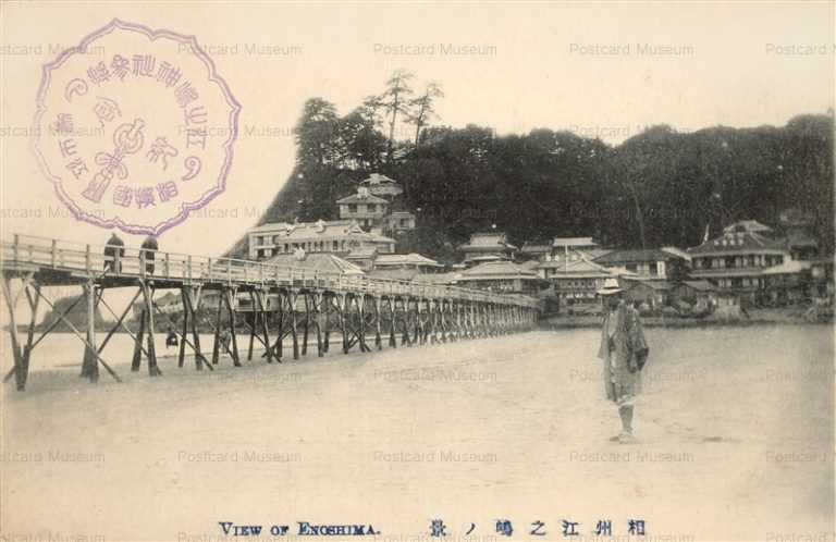 la380-Enoshima 相州江之島ノ景