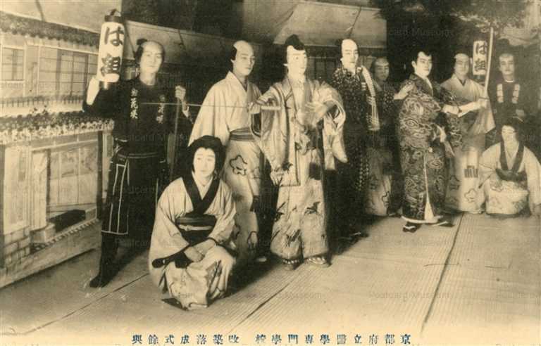 kob770-Party at Kyoto Medical School 京都府立醫學専門學校 改築落成式餘興