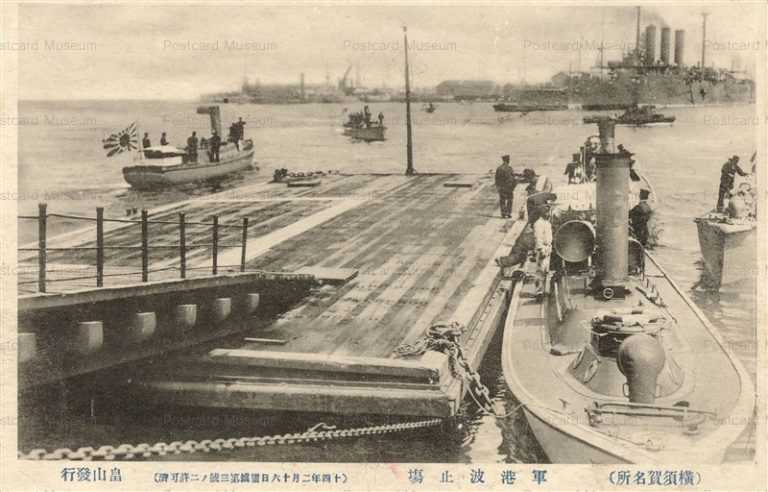 lc155-Yokosuka Naval Port 横須賀 軍港波止場