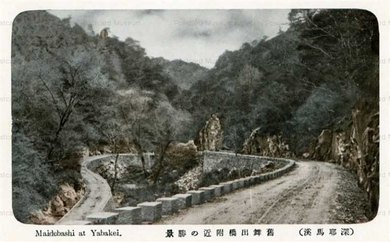 oi1250-Maidebashi Yabakei 舊舞出橋附近の勝景 深耶馬溪