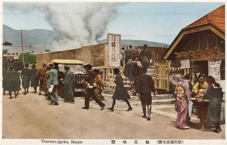 oi648-Tsurumi Jigoku Beppu 鶴見地獄 別府温泉名勝