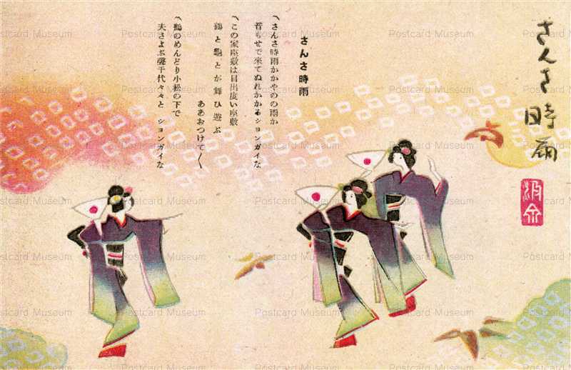 絵葉書「高岡市桜馬場公園」 文化遺産オンライン