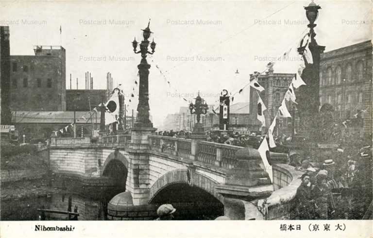 tmb175-Nihonbashi 日本橋 大東京 奉祝