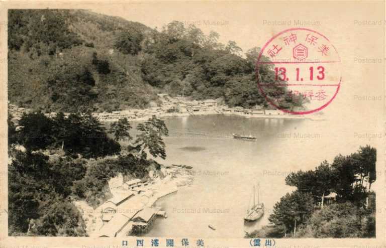 cim972-Mihozeki Port Nishiguchi 美保関西口