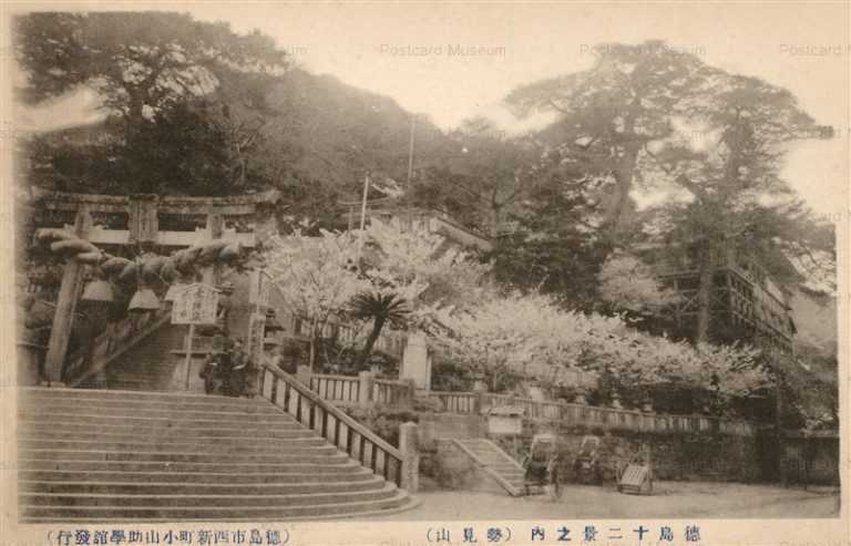 xt150-Tokushima 勢見山 徳島十二景之内