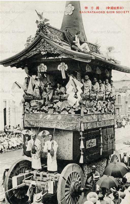 kob426-Naginatahoko Gion Society 長刀鉾 京都祇園會