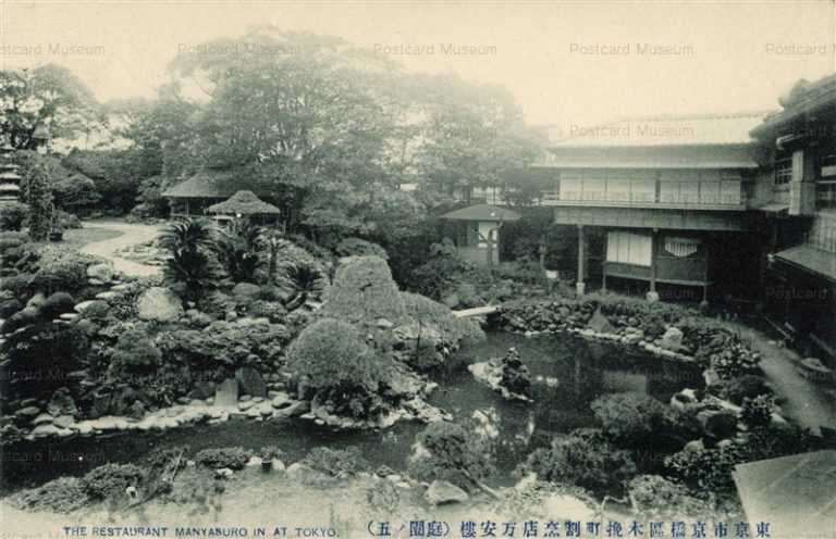 tmb545-Restaurant Manyasuro Tokyo 東京市京橋区木挽町割烹店万安楼 庭園ノ五
