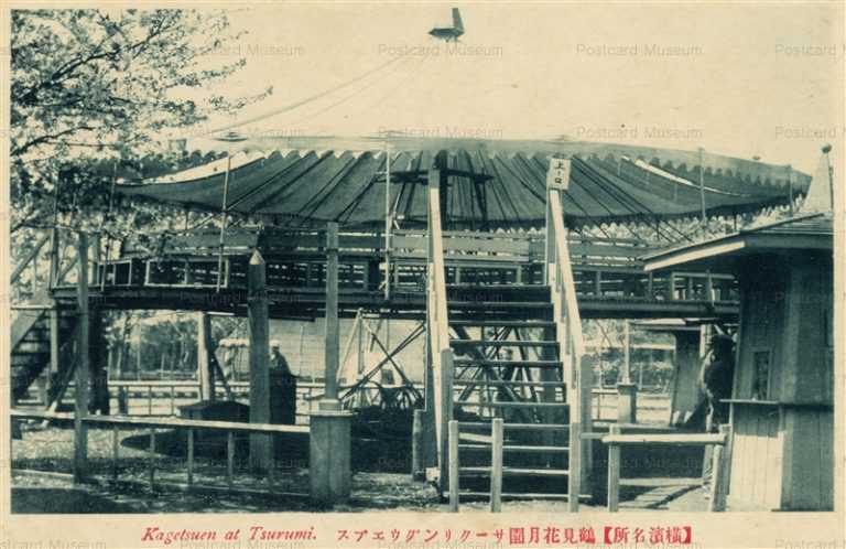 lc903-Kagetsuen at Tsurumi 鶴見花月サークリングウエブス 横濱名所