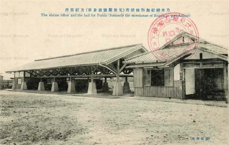 kob542-The Shrine Office And The Hall For Public 乃木神社無料休憩所及社務所 京都