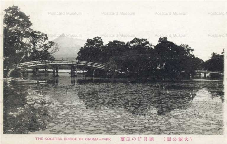 hh1728-Kogetsu Bridge Onuma-Park 湖月橋の遠望 大沼公園