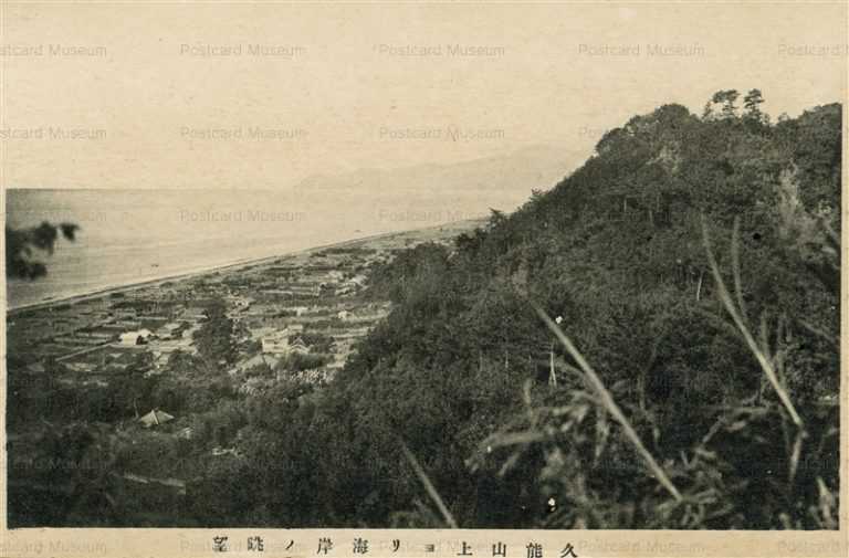 uc192-Kunosan 久能山上ヨリ海岸の眺望