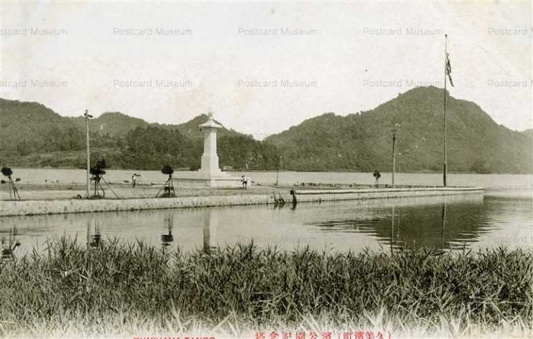 kfb965-Kumihama Tango 久美濱 濱公園記念塔
