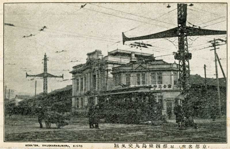 Kyb108 Karasuma At Shijyo Kyoto 京都四条烏丸交差点 絵葉書資料館 Kyb108 Karasuma At Shijyo Kyoto 京都四条烏丸交差点 絵葉書資料館