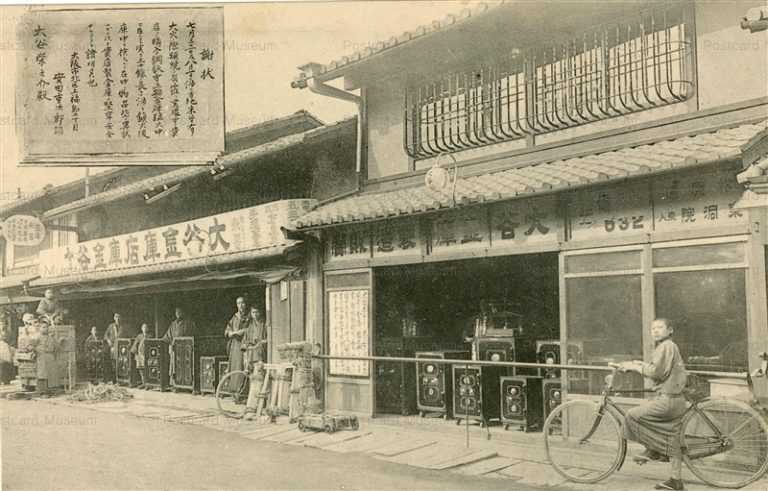 kob330-Ootani Kinkoten 大谷金庫店