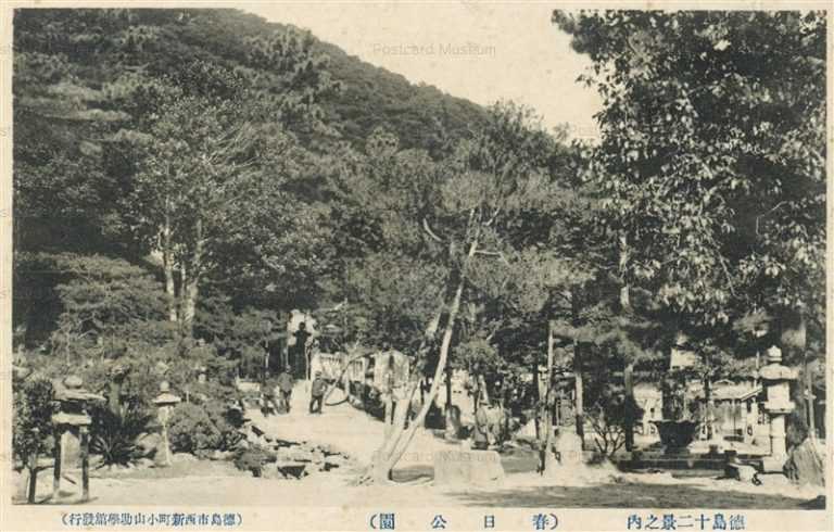 xt093-Kasuga Park 春日公園 徳島十二景之内