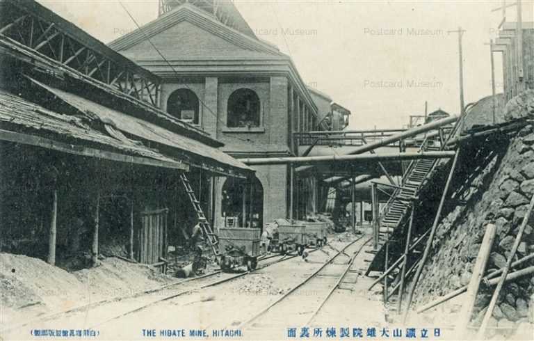 ll500-The HIdate Mine Hitachi Ibaraki 日立鑛山大雄院製煉所裏面 茨城