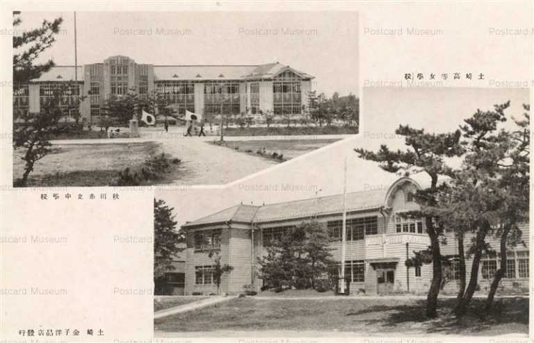 er350-Tsuchizaki Girls School Akita Junior School 土崎高等女学校 秋田市立中学校