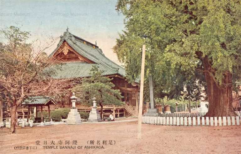 lt1390-Temple Bannaji Ashikaga 足利名所 阿寺大日堂