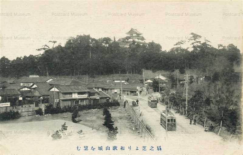 zy132-Wakayama castle 扇之芝より和歌山城を望む | 絵葉書資料館