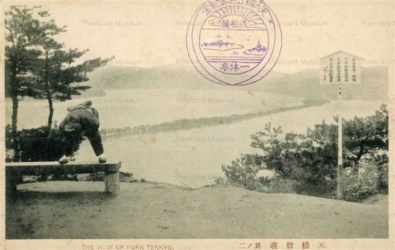 kfb1090-View of Fork Tenkyo 天橋股覗 其ノ二