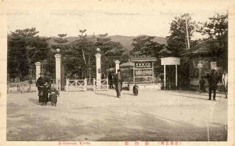 kob053-Dobutsuen Kyoto 動物園 京都
