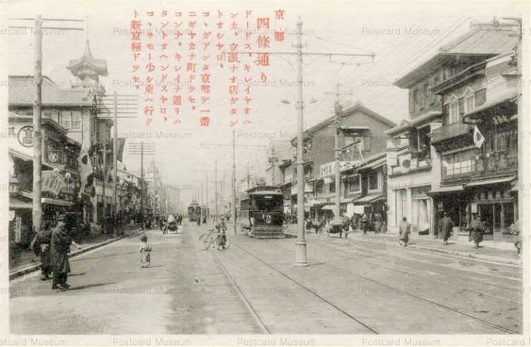 kyb105-Shijo Dori,Kyoto 京都四条通り