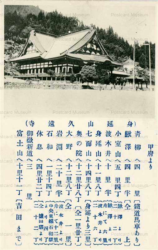 yn230-Kuonji 久遠寺 甲府より交通案内