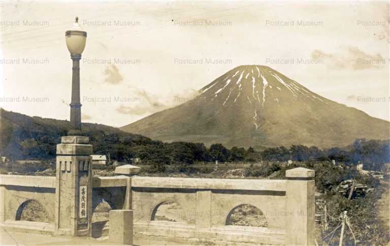hm325-Kimobetuhasi Kimobetucho 茂別橋 羊蹄山虻田郡喜茂別町