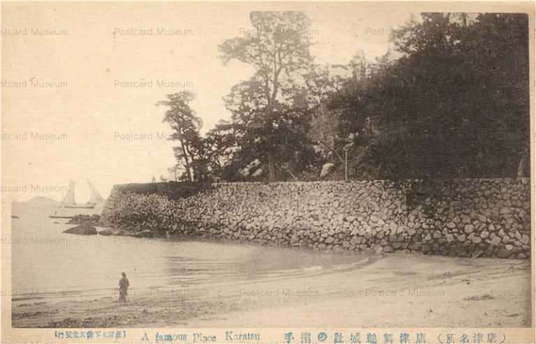 sag346-Karatsu Maizuru Castle Ruins 唐津舞鶴城跡の搦手 唐津名所